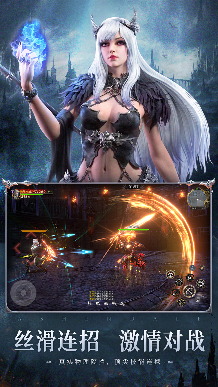 无尽纷争手游 2026 热门 MMORPG 西方魔幻 3D 开放世界高福利