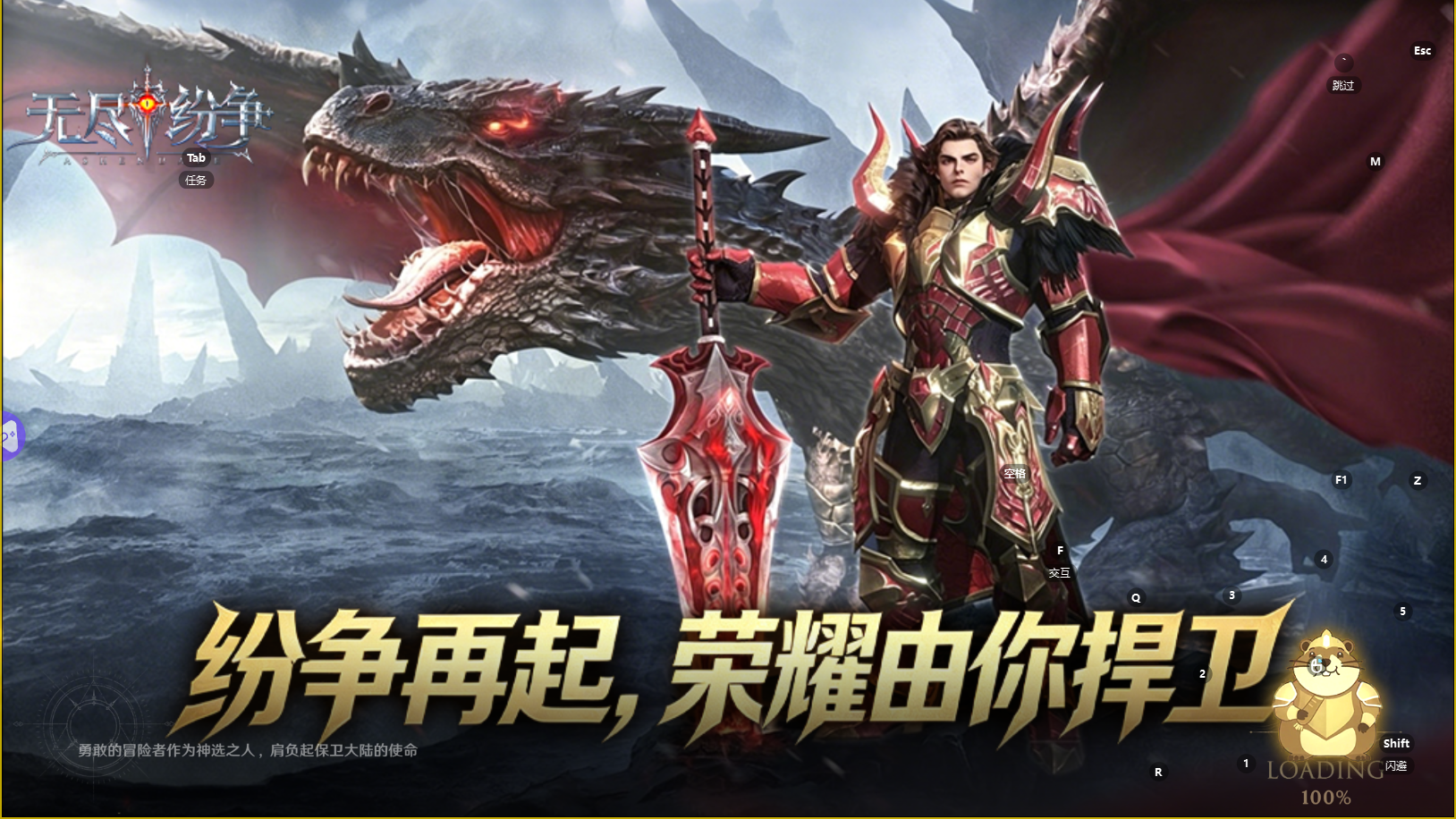 《无尽纷争》官方手游 十年情怀重现 剧情人物深度解析 《无尽纷争》官方手游 十年情怀重现 剧情人物深度解析